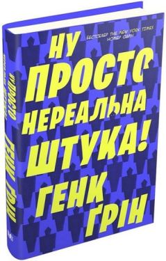 Ну просто нереальна штука!