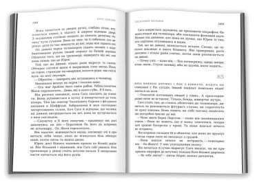 Пісочний чоловік. Детектив Йона Лінна. Книга 4 - фото 3