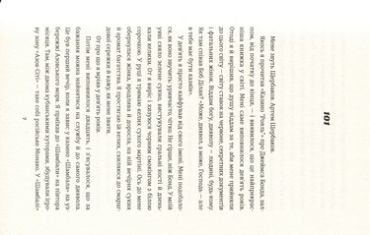 Не святий - фото 3