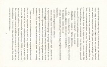 Не святий - фото 4