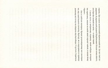 Не святий - фото 6