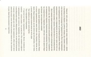 Не святий - фото 7