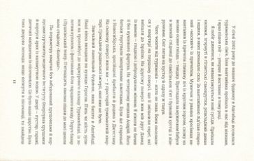 Не святий - фото 8