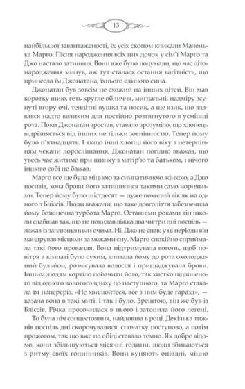 Там, у темній річці - фото 6