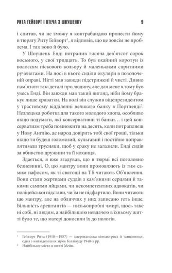 Чотири сезони - фото 6