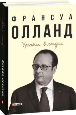 Уроки влади Уроки влади