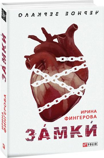 Замки - фото 1