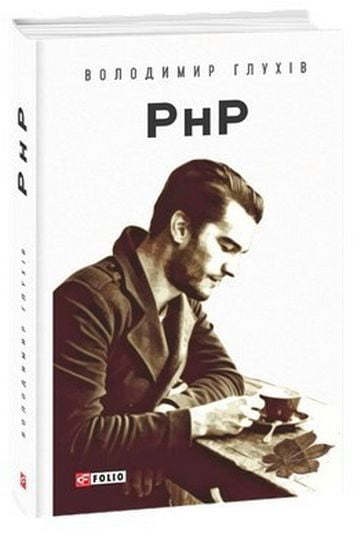 РнР (Реєстр непотрібних Речей) - фото 1