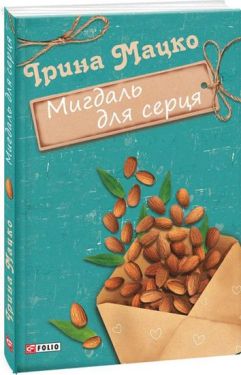 Українська модерна проза. Антологія - Художня література