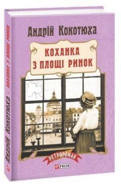Книга пам'яті МВС.Національна гвардія України.Державна служба України з надзвичайних ситуацій - Художня література