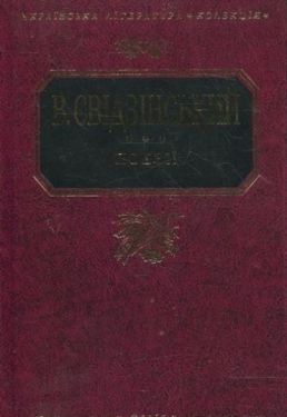 Поезiї - Художня література