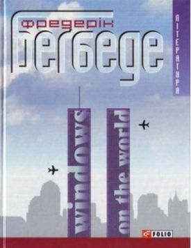 Windows on the world