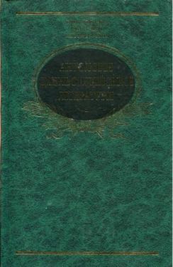 Антологiя давньоiндiйської лiтератури - Художня література