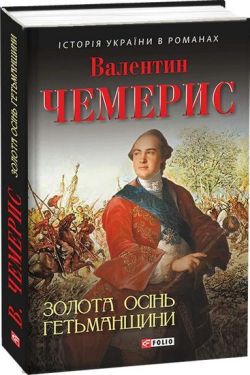 Смерть Атея - Художня література