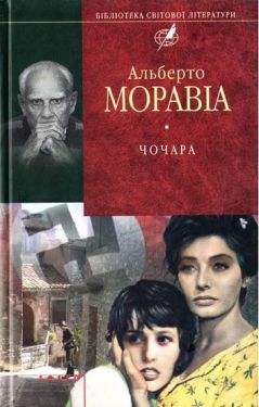 Чочара - Художня література