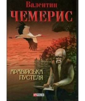 Історичні хроніки(цел)