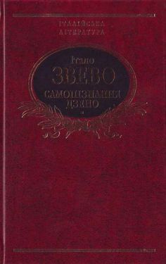 Самопiзнання дзено - Художня література
