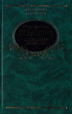 Севiльський цирульник - Художня література