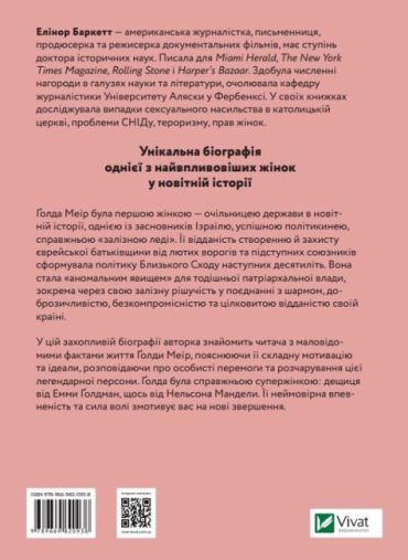 Ґолда - фото 2