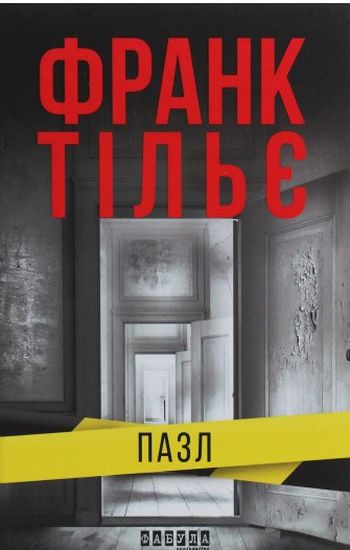 Пазл - фото 1