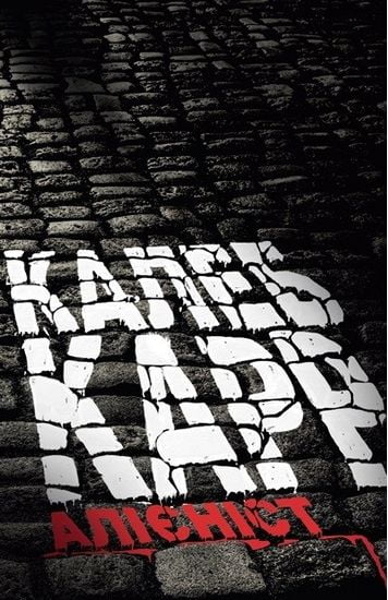 Алієніст - фото 1