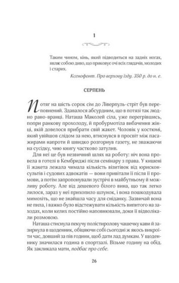 На крилах мрії - фото 2