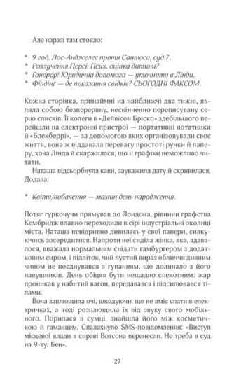 На крилах мрії - фото 3