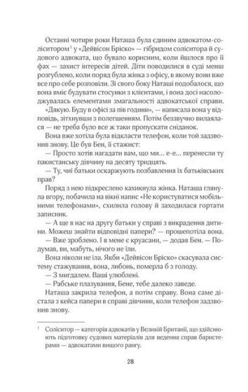 На крилах мрії - фото 4