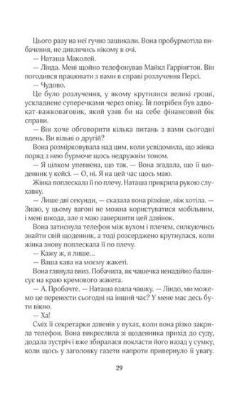 На крилах мрії - фото 5