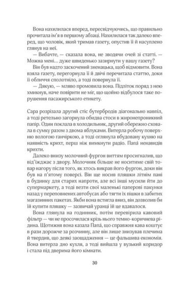 На крилах мрії - фото 6