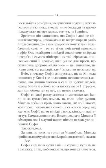 Спів Божої пташки - фото 3