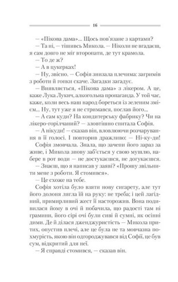 Спів Божої пташки - фото 5