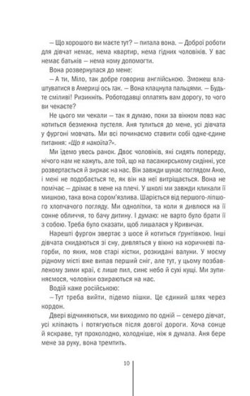 Смертниці - фото 3