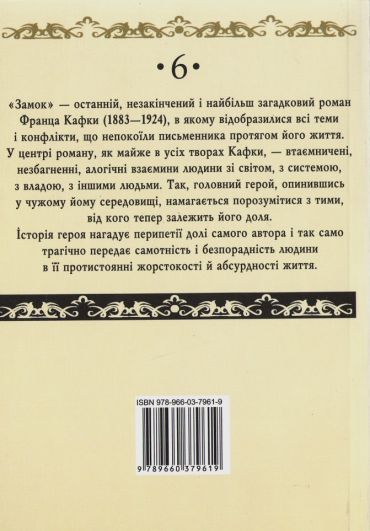 Замок - фото 2