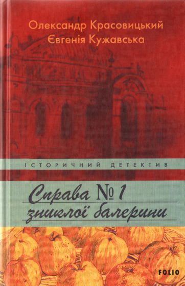 Праворуч зниклої балерини - фото 1