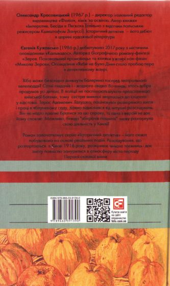 Праворуч зниклої балерини - фото 2