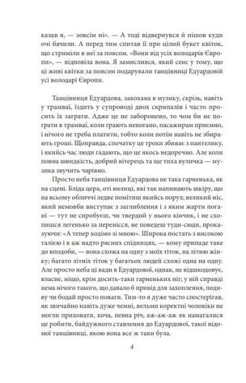 Франц Кафка. Щоденники 1910—1912 рр. - фото 3