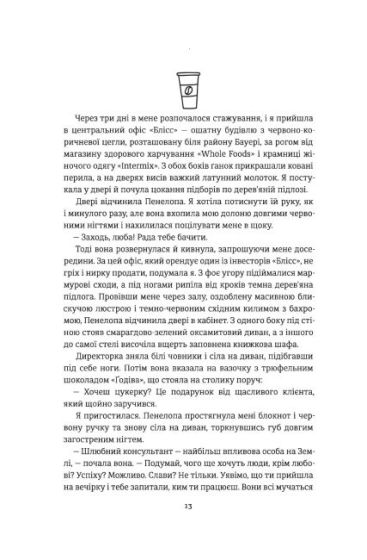 Гра в пари - фото 2