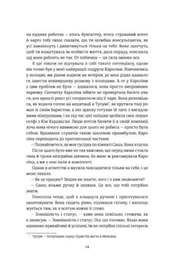 Гра в пари - фото 3