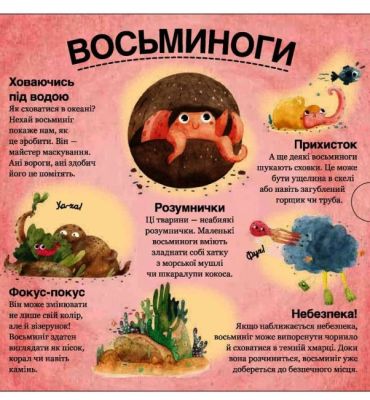 Хто ховається між листям й у води? - фото 7