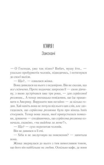 Доки кава не охолоне - фото 2