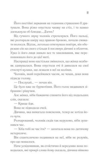 Доки кава не охолоне - фото 4