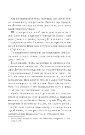 Доки кава не охолоне - фото 6