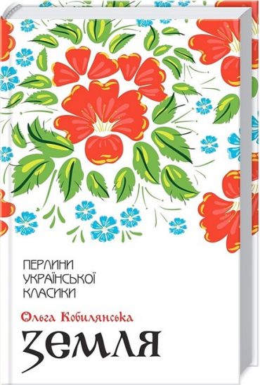 Земля - фото 1