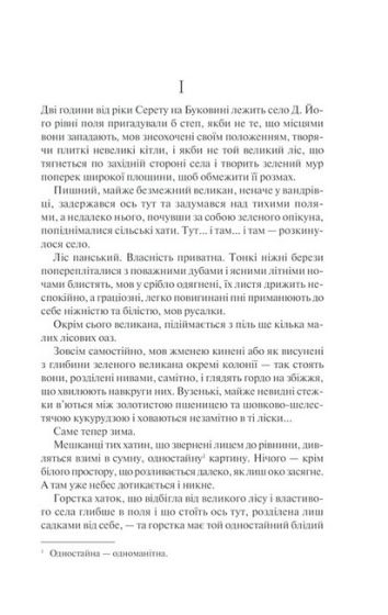 Земля - фото 2