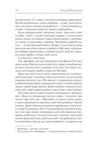 Земля - фото 3