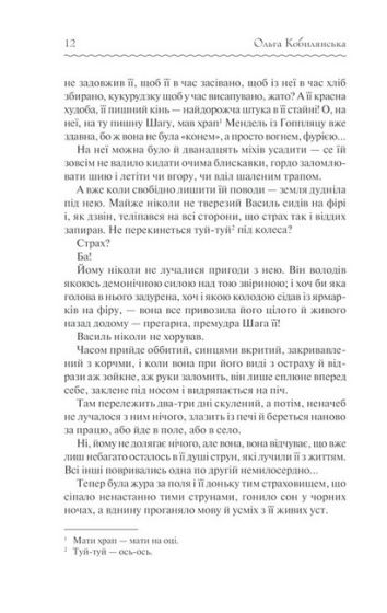 Земля - фото 5