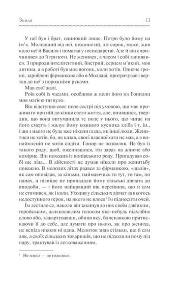 Земля - фото 6