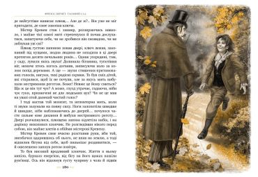 Таємний сад - фото 4