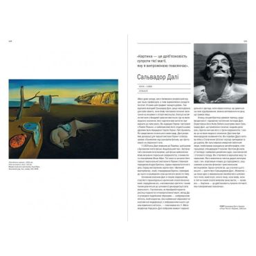 Арт-візіонери - фото 2